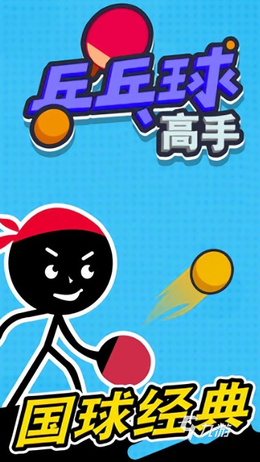 10个简单的羽毛球趣味游戏大全2025好玩的羽毛球游戏盘点(图7)