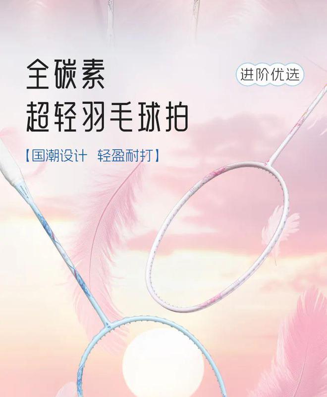 颠覆认知！72克超轻羽拍横空出世百元价位卷出行业新高度！(图1)