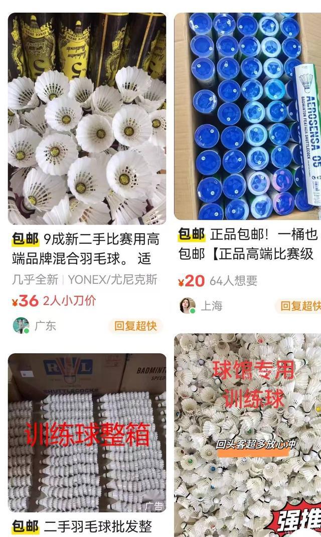 羽毛球成新晋“贵族运动”？部分品牌价格涨幅堪比黄金(图3)