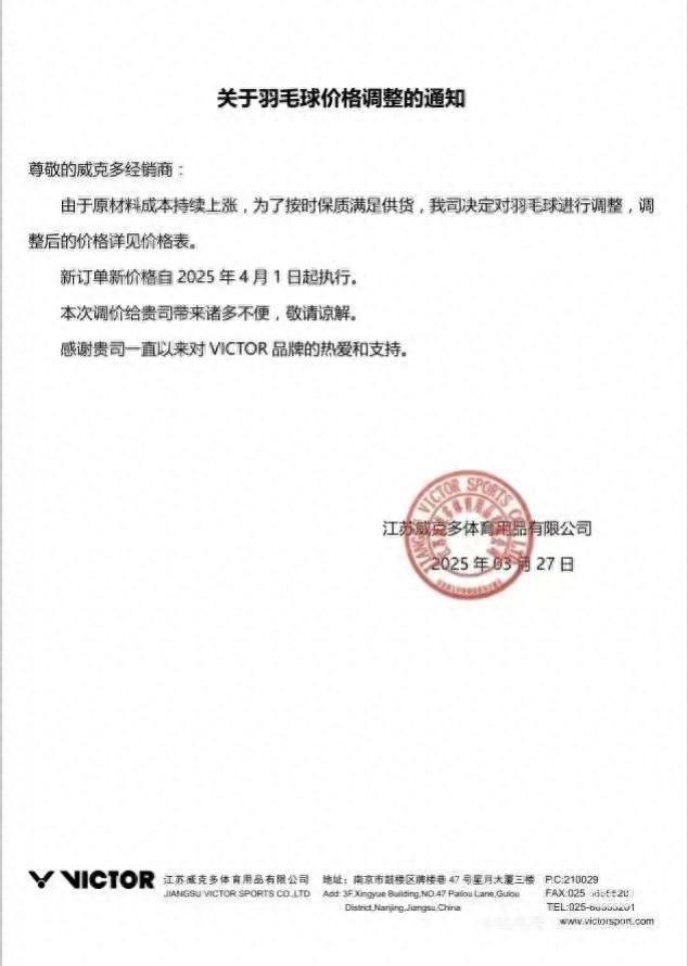 羽毛球成新晋“贵族运动”？部分品牌价格涨幅堪比黄金(图1)