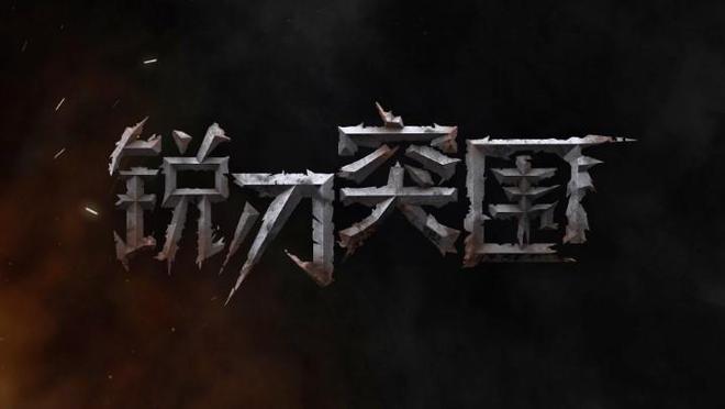 星空体育网站：冷兵器撤离玩法《锐刃突围REAVE》即将登陆Quest与PCVR(图1)