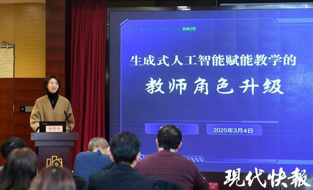 2025年南京教育研究的重点是啥？每名教师都要学会使用人工智能(图2)