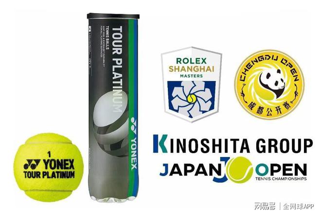 官宣：YONEX将成为3项ATP赛事自2025赛季开始的网球供应商(图1)