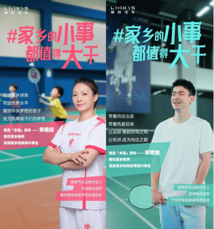 菱势汽车｜家乡的小事都值得大干(图2)