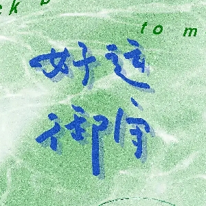 星空体育平台：羽毛球拍运动器材