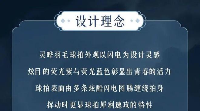 星空体育网站：灵晔双打神器驾到！的幸联名迪迪王开启羽球新纪元(图3)