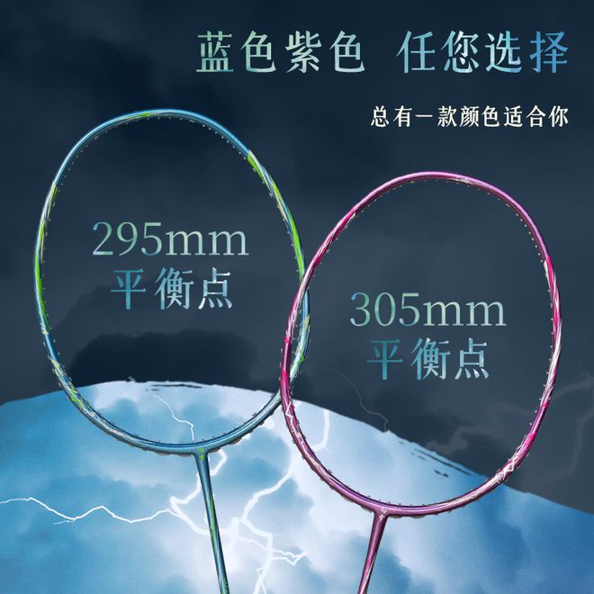 星空体育网站：灵晔双打神器驾到！的幸联名迪迪王开启羽球新纪元(图8)