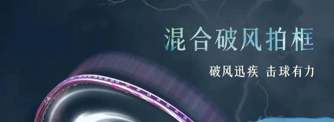 星空体育网站：灵晔双打神器驾到！的幸联名迪迪王开启羽球新纪元(图5)