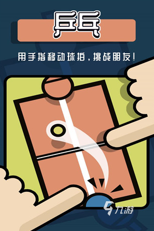 适合两个人玩的互动游戏有哪些2025有趣的适合两个人玩的互动游戏盘点(图7)