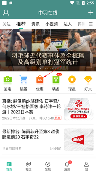 星空体育网址：中羽论坛安卓版v232(图2)