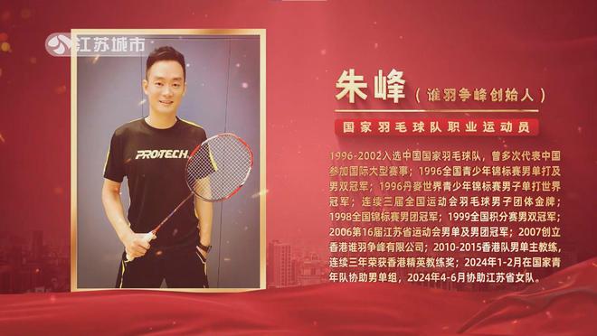 江苏直通车发布江苏电视台播出—谁羽争峰体育发展(镇江)有限公司(图2)