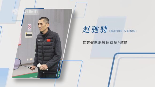 江苏直通车发布江苏电视台播出—谁羽争峰体育发展(镇江)有限公司(图4)