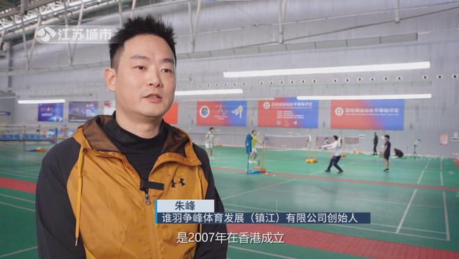 江苏直通车发布江苏电视台播出—谁羽争峰体育发展(镇江)有限公司(图3)