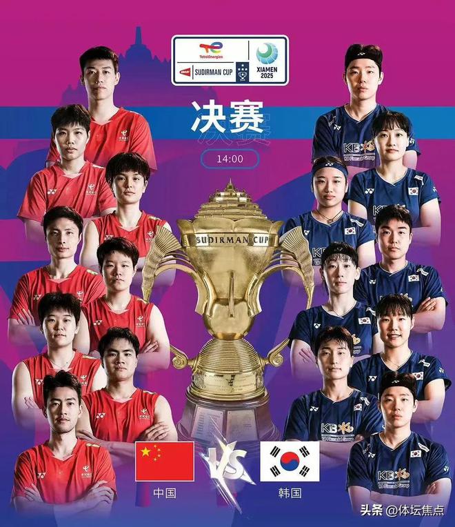苏迪曼杯决赛：红牌罚分无碍凤凰组合2：1徐蔡组合国羽1：0领先韩国(图2)