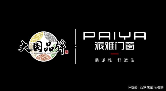 星空体育平台：2025门窗一线品牌top榜单_品牌系统门窗十大公布