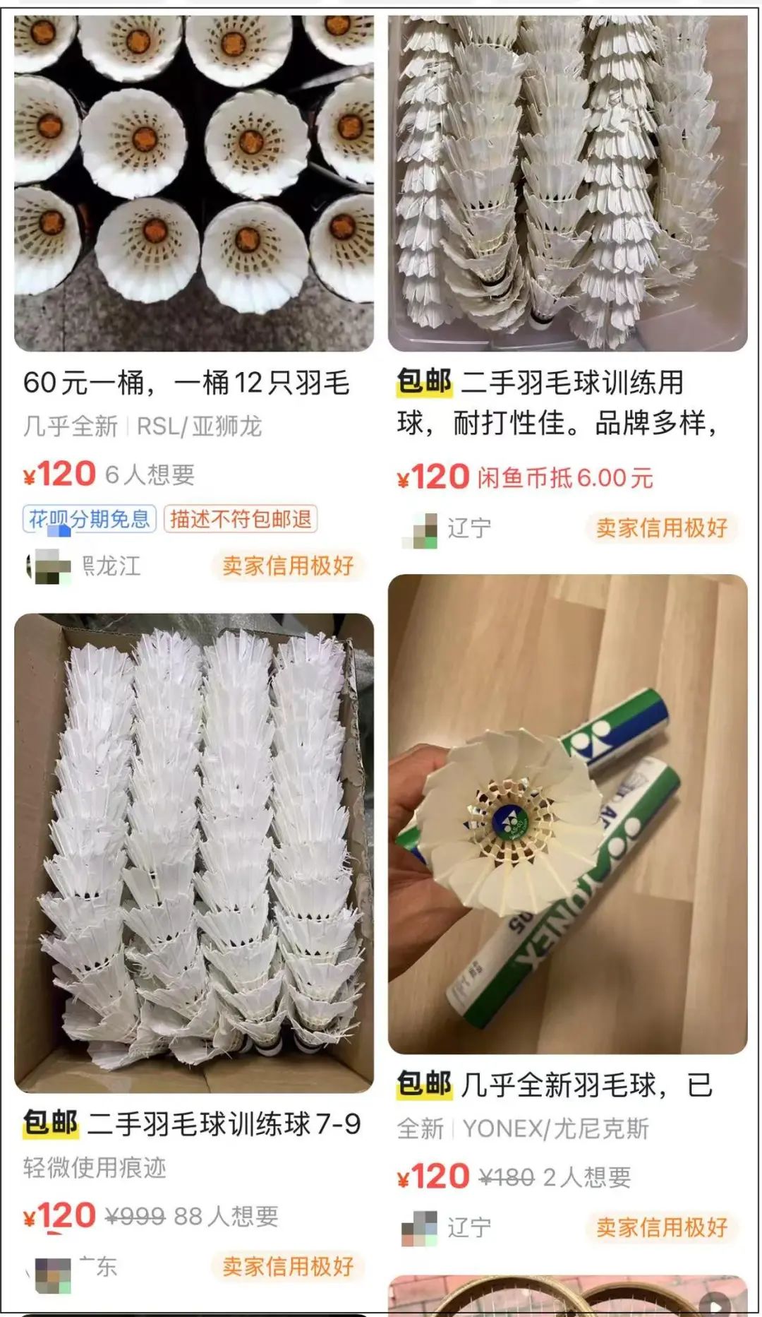 涨得比黄金还快！中国有25亿参与者新品太贵有二手店销量超过5万件(图2)