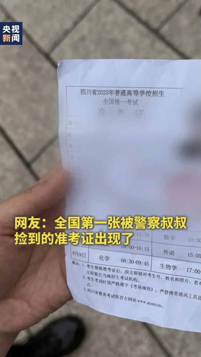 早读连发强震！最新预警！天津16区通告！第一名掉准考证的出现了！知名演员去世！“韦神”破1000万！(图4)