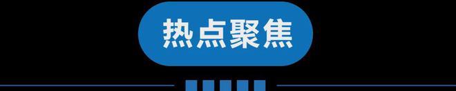 早读连发强震！最新预警！天津16区通告！第一名掉准考证的出现了！知名演员去世！“韦神”破1000万！(图3)