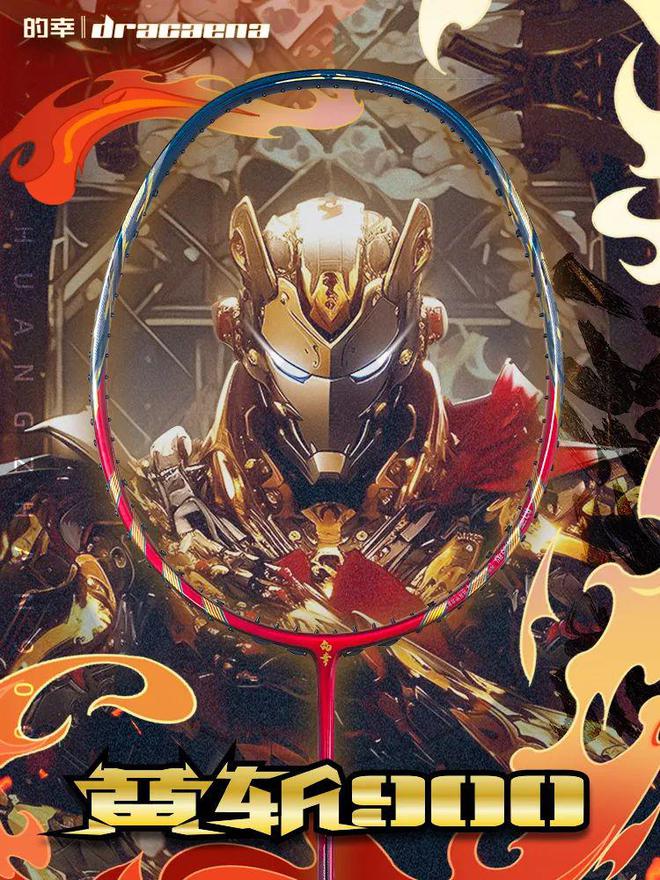 球拍从来都不是理财产品只有技术才是！