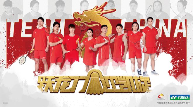 羽毛球更贵YONEX却卖得更好了(图2)