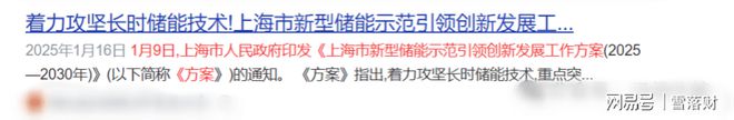 五大固态电池黑马都掌握了行业核心技术未来有望涨至100元(图3)
