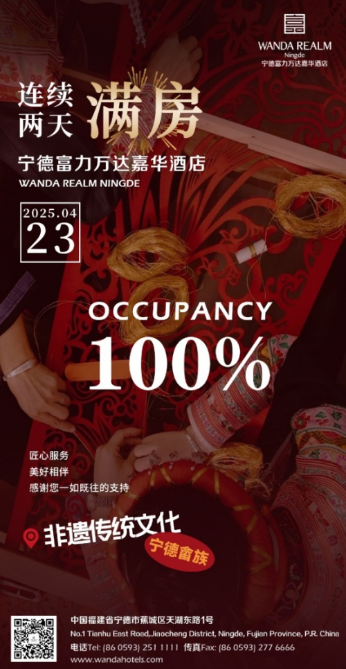 星空体育网站：宁德富力万达嘉华酒店喜迎多团队--羽毛球冠军压轴登场引爆粉丝狂欢(图1)