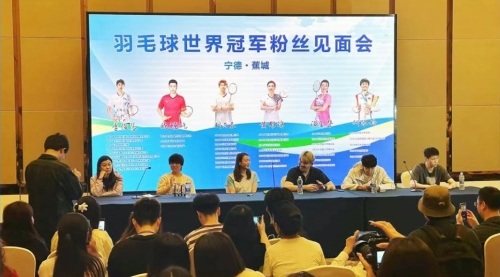 星空体育网站：宁德富力万达嘉华酒店喜迎多团队--羽毛球冠军压轴登场引爆粉丝狂欢(图2)