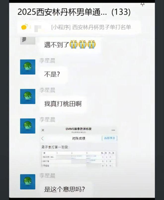 星空体育网站：业余选手参加羽毛球赛与前世界第一同组？网友：刚出新手村就遇上满级BOSS(图1)