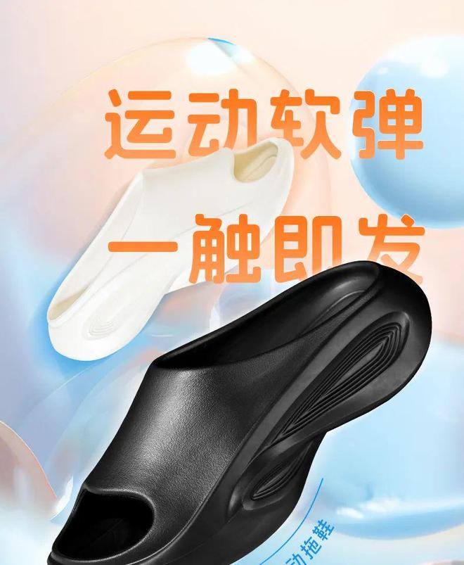 羽球高手最不为人知的专业装备——羽毛球专业拖鞋(图1)