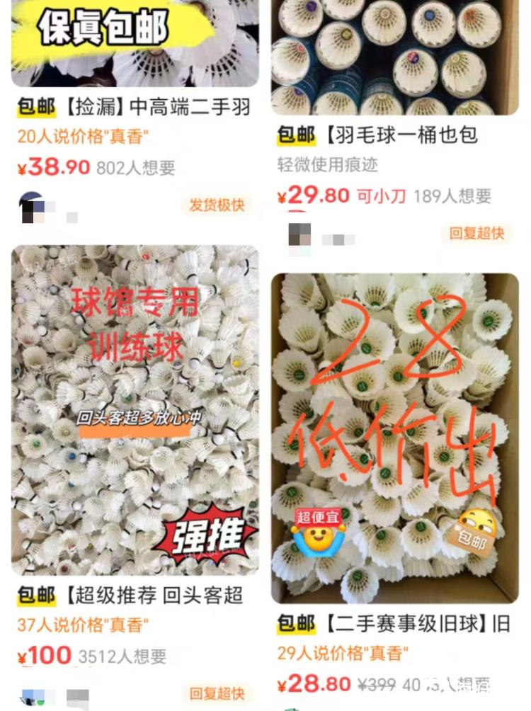 星空体育网站：海量财经丨羽毛球价格“涨声”不断从每桶50元涨至100多元！商家：比存黄金还要合适(图4)