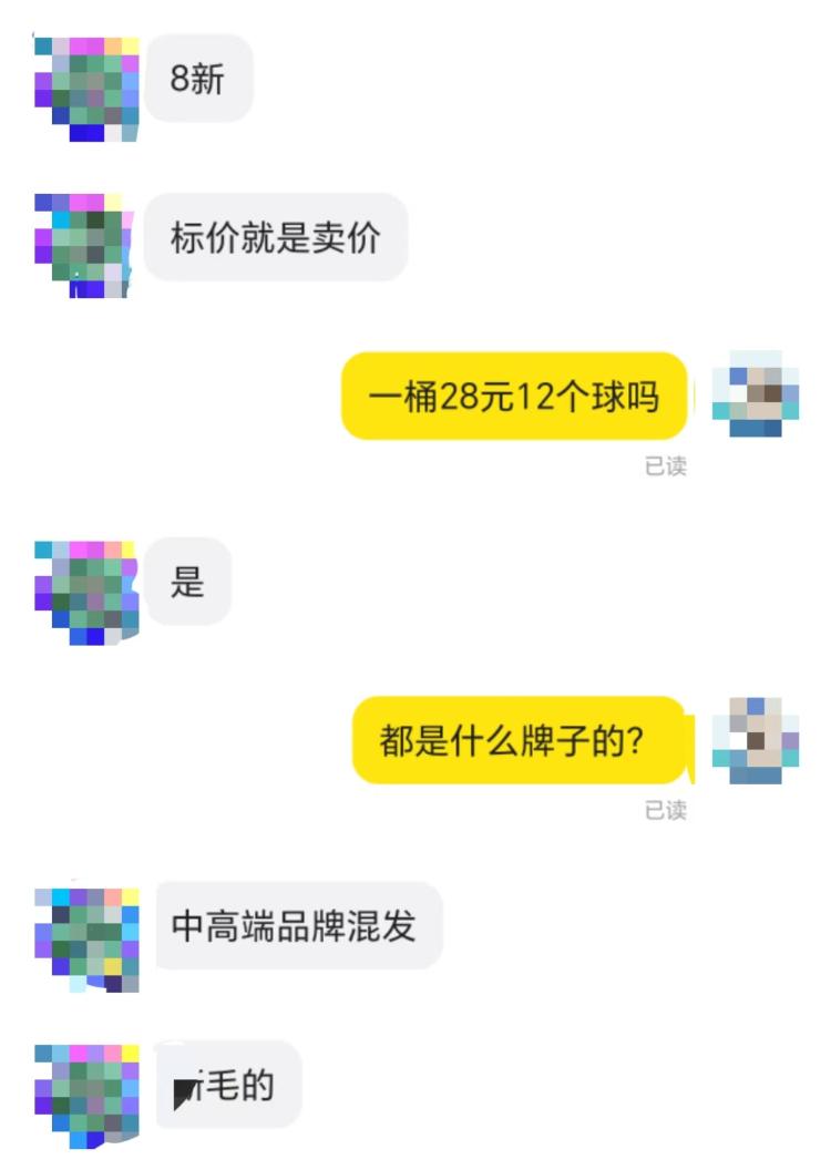 星空体育网站：海量财经丨羽毛球价格“涨声”不断从每桶50元涨至100多元！商家：比存黄金还要合适(图5)
