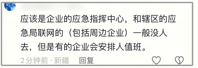 星空体育平台：安徽铁塔不雅后续：员工停职曝男方已婚有双胞胎女方未婚(图3)