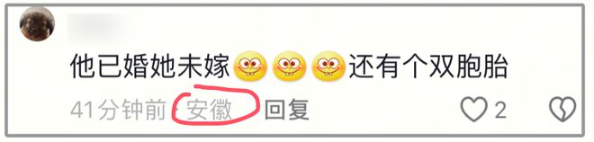 星空体育平台：安徽铁塔不雅后续：员工停职曝男方已婚有双胞胎女方未婚(图8)