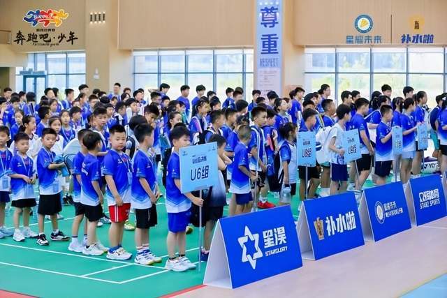 首届补水啦·星耀未来青少年羽毛球公开赛全国总决赛圆满举办(图5)