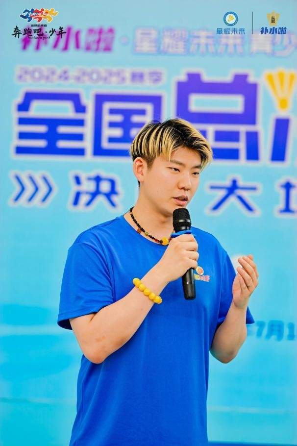 首届补水啦·星耀未来青少年羽毛球公开赛全国总决赛圆满举办(图13)
