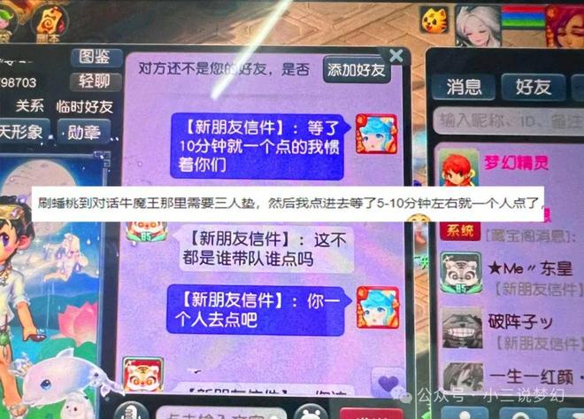 梦幻西游：最划算的口袋刷环方式必给80装备成本是固定不变的(图2)