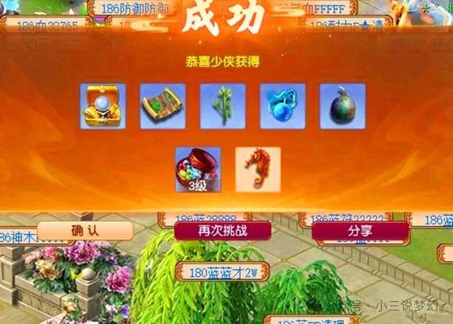 梦幻西游：最划算的口袋刷环方式必给80装备成本是固定不变的(图5)