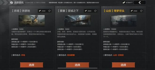星空体育网站：暗区突围寻回遗物得情报丰厚悬赏轻松拿！(图2)