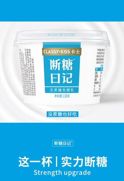 星空体育平台：卡士“断糖日记”以品质领航解锁美味新体验(图1)