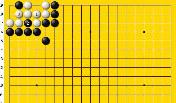 白棋粘是妙手占据眼位做眼是白棋收官获得更多目数的要点(图3)