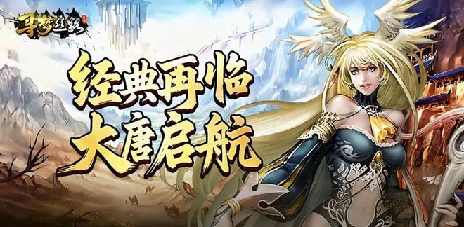 《寻梦丝路》手游：丝路传说正版体验职业特色武器详解攻略(图1)