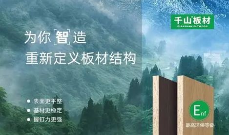 2025板材十大品牌精选推荐：品质口碑兼具的行业优选(图3)