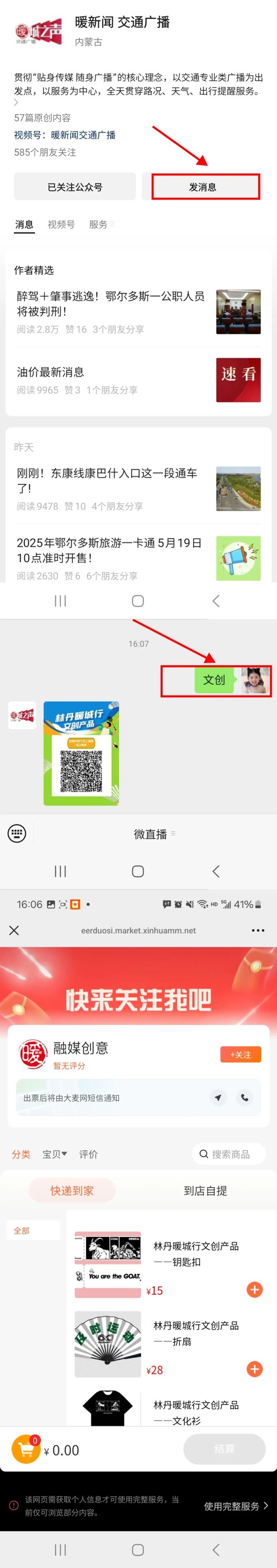 星空体育网站：倒计时！2025“林丹暖城行”世界冠军交流赛购票通道马上关闭！速抢→(图6)
