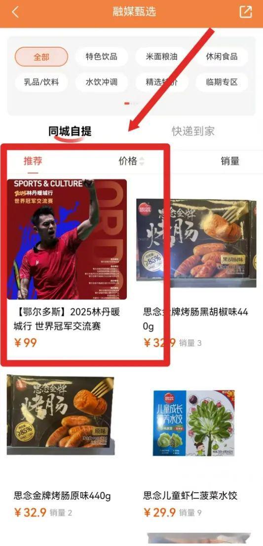 星空体育网站：倒计时！2025“林丹暖城行”世界冠军交流赛购票通道马上关闭！速抢→(图4)