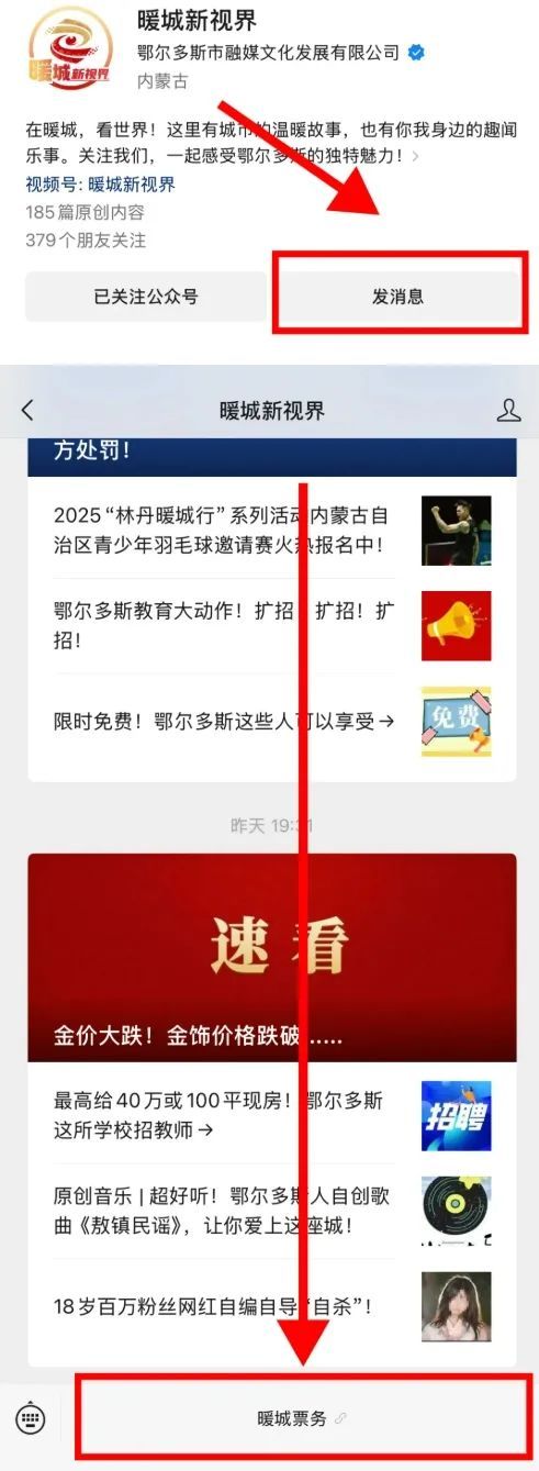 星空体育网站：倒计时！2025“林丹暖城行”世界冠军交流赛购票通道马上关闭！速抢→