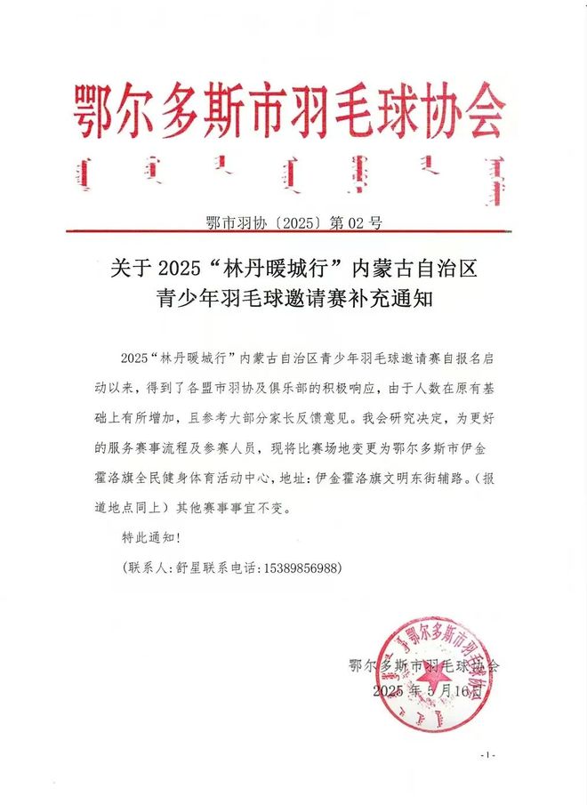 星空体育网站：倒计时！2025“林丹暖城行”世界冠军交流赛购票通道马上关闭！速抢→(图7)