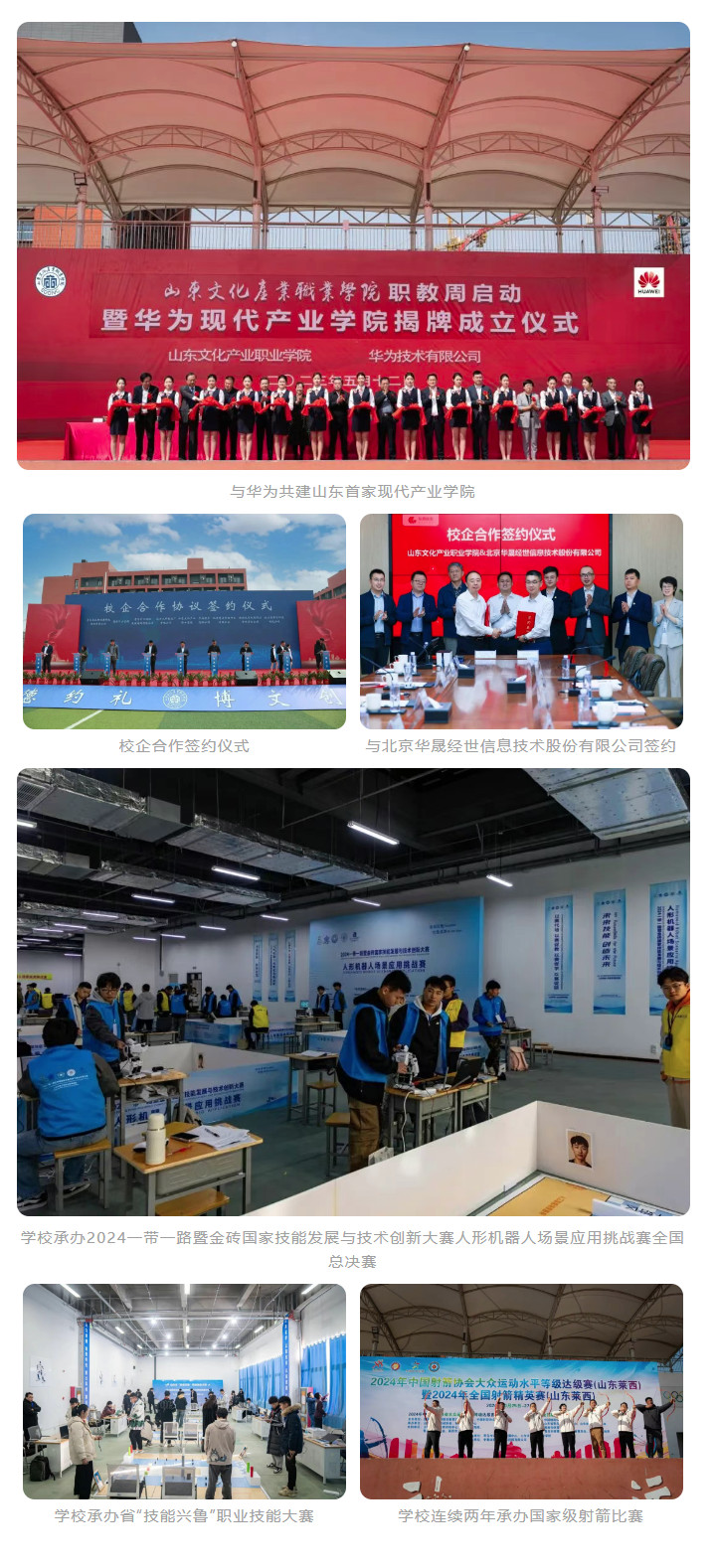 @山东考生E261呼叫你欢迎报考山东文化产业职业学院(图6)