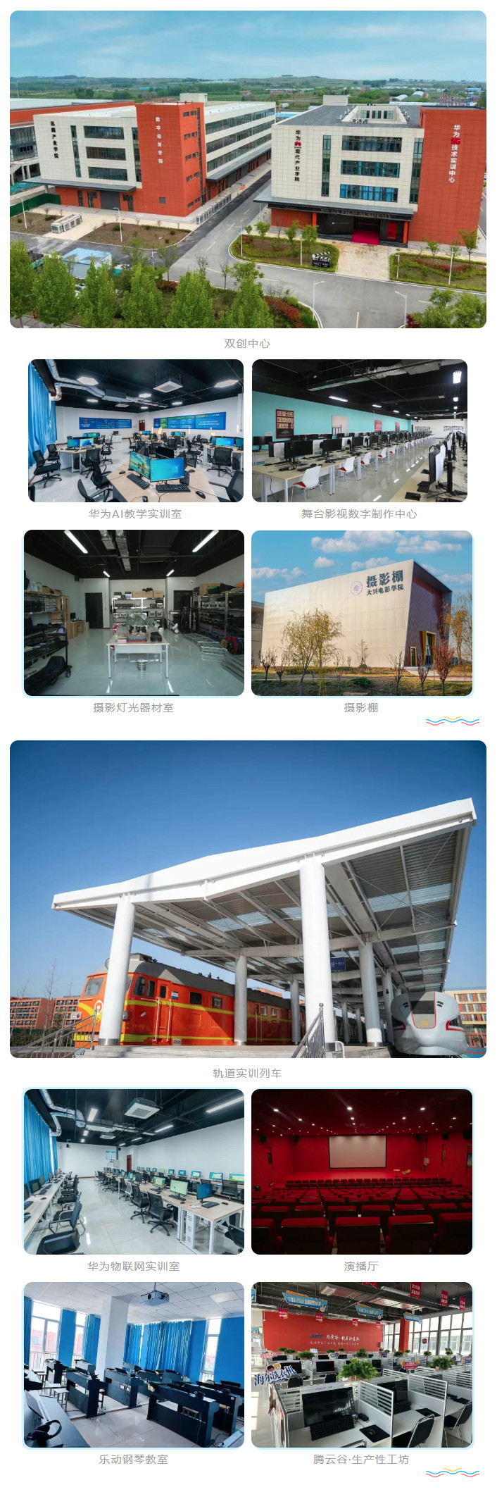 @山东考生E261呼叫你欢迎报考山东文化产业职业学院(图7)