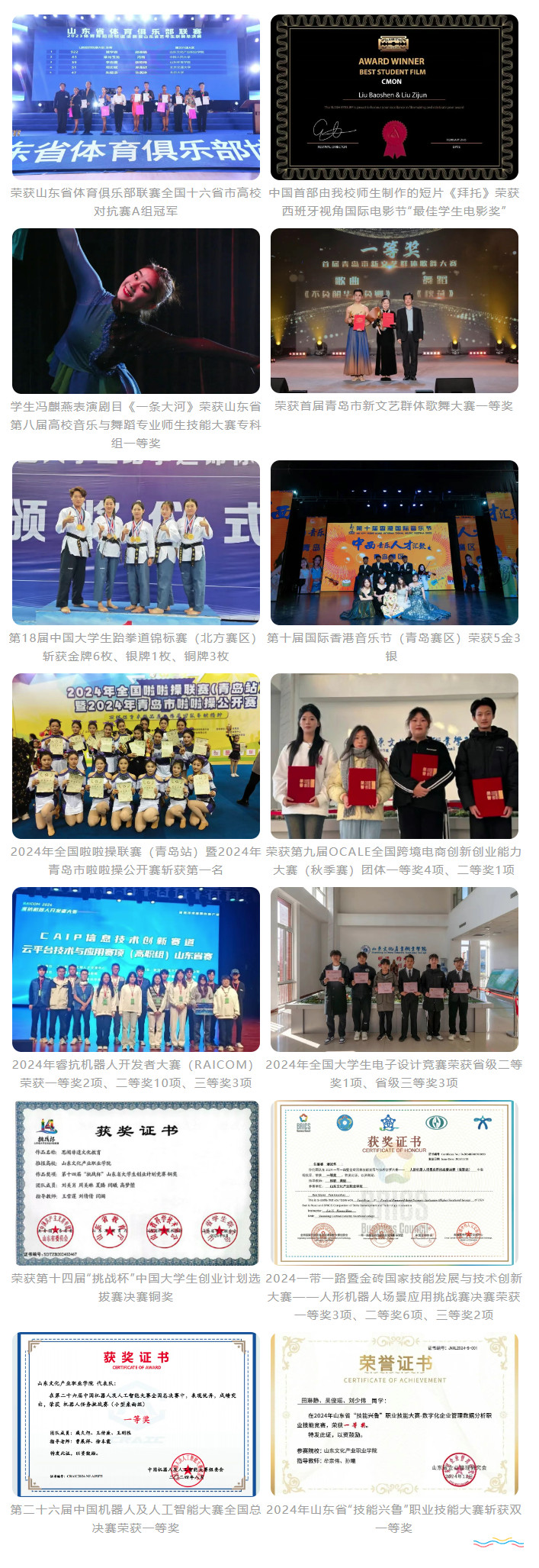 @山东考生E261呼叫你欢迎报考山东文化产业职业学院(图8)