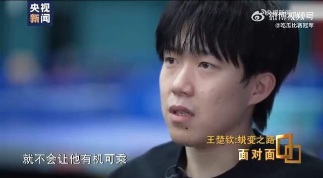 星空体育平台：王楚钦谈球拍被踩断：我要再小心点放在板套里就不会让他有机可乘(图4)
